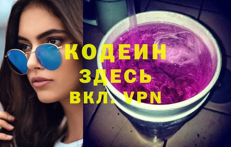 наркошоп  Руза  Codein Purple Drank 